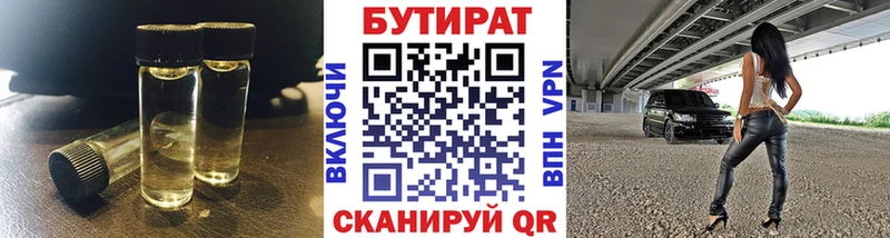 БУТИРАТ бутандиол  Строитель 