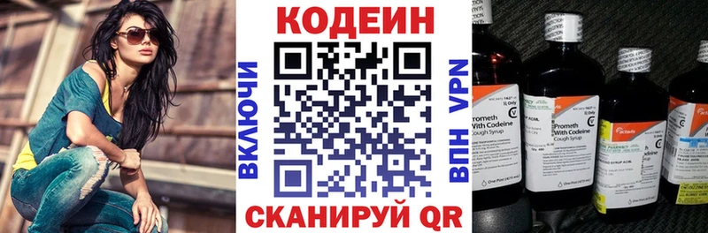 Кодеиновый сироп Lean Purple Drank  закладка  Строитель 