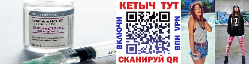 Кетамин ketamine  купить  цена  Строитель 