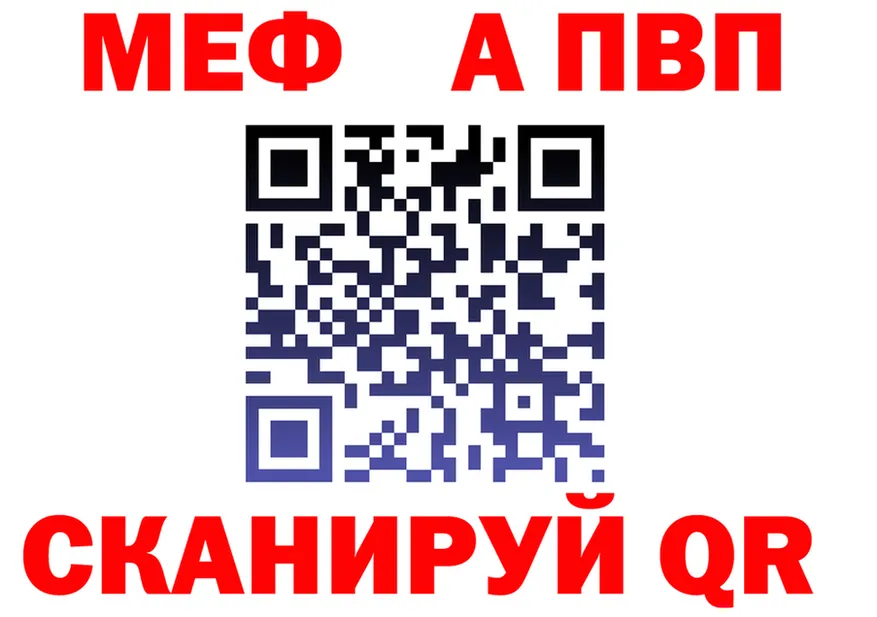 МЕФ VHQ как зайти площадка блэк спрут Строитель